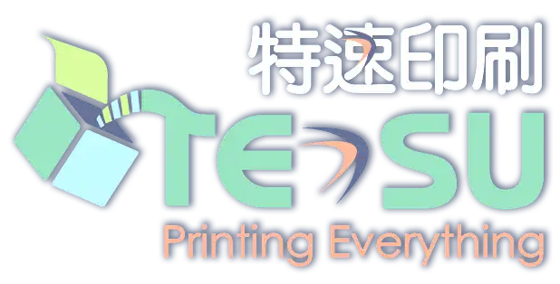 特速印刷品牌標誌（首頁主視覺）